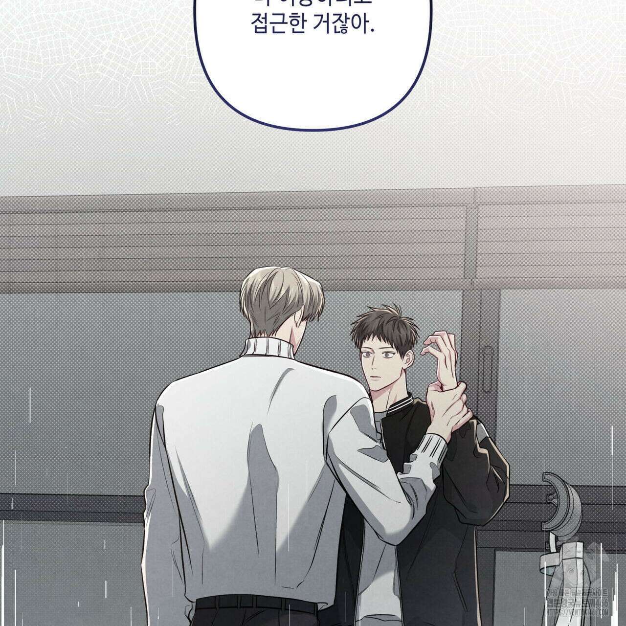 공과 사는 구분해! 64화 4