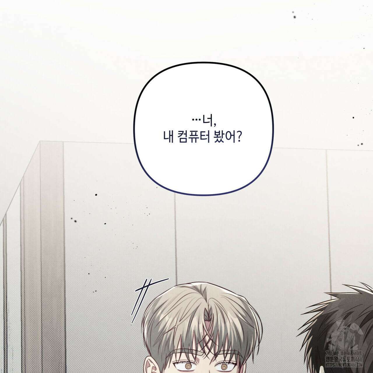 공과 사는 구분해! 64화 9
