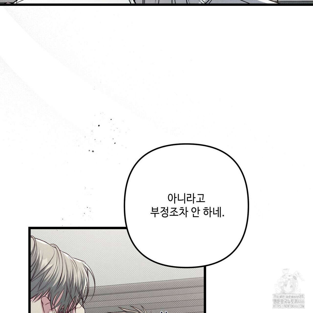 공과 사는 구분해! 64화 13