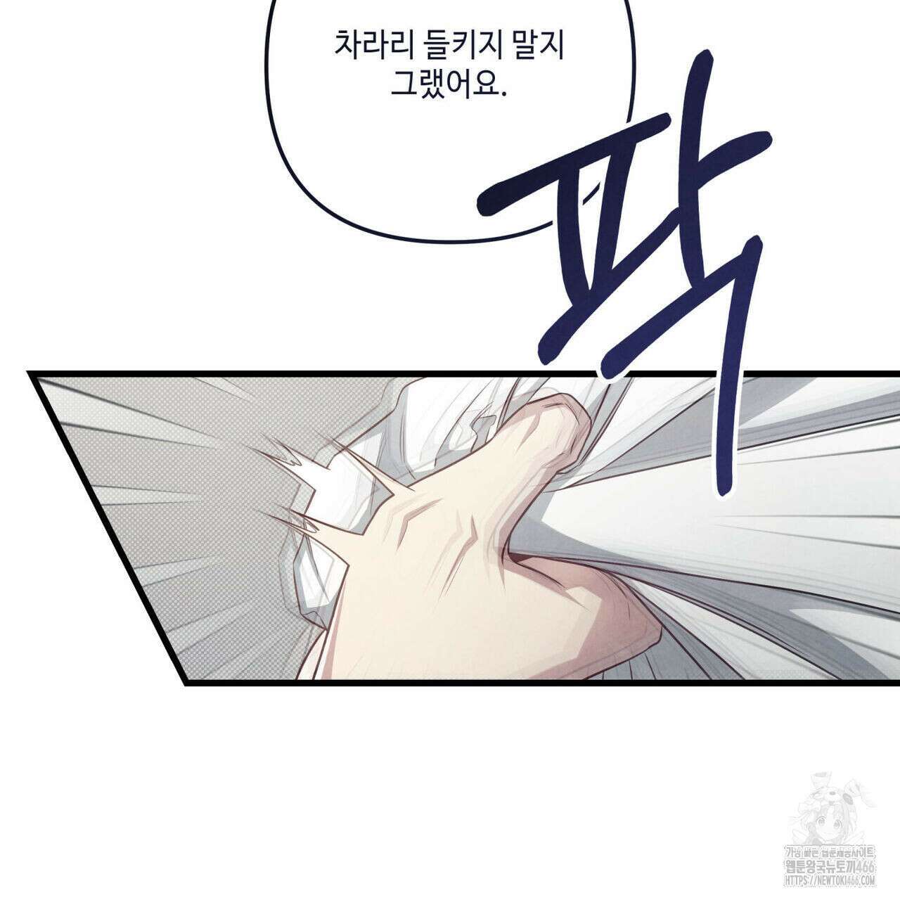 공과 사는 구분해! 64화 17