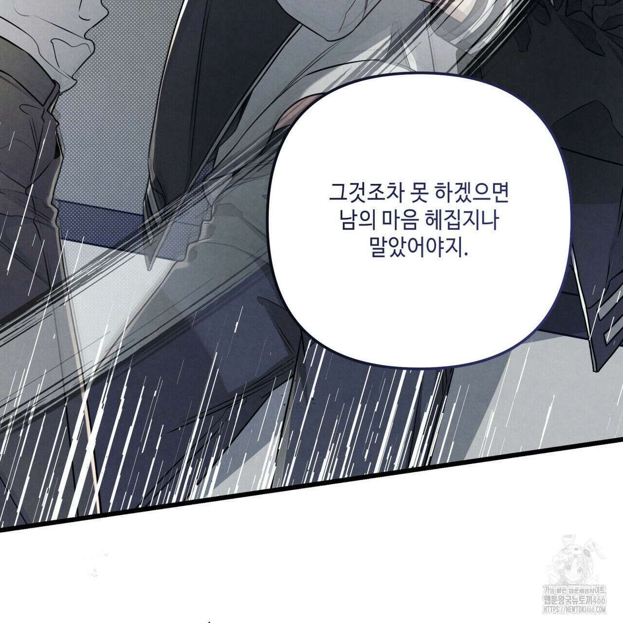 공과 사는 구분해! 64화 20
