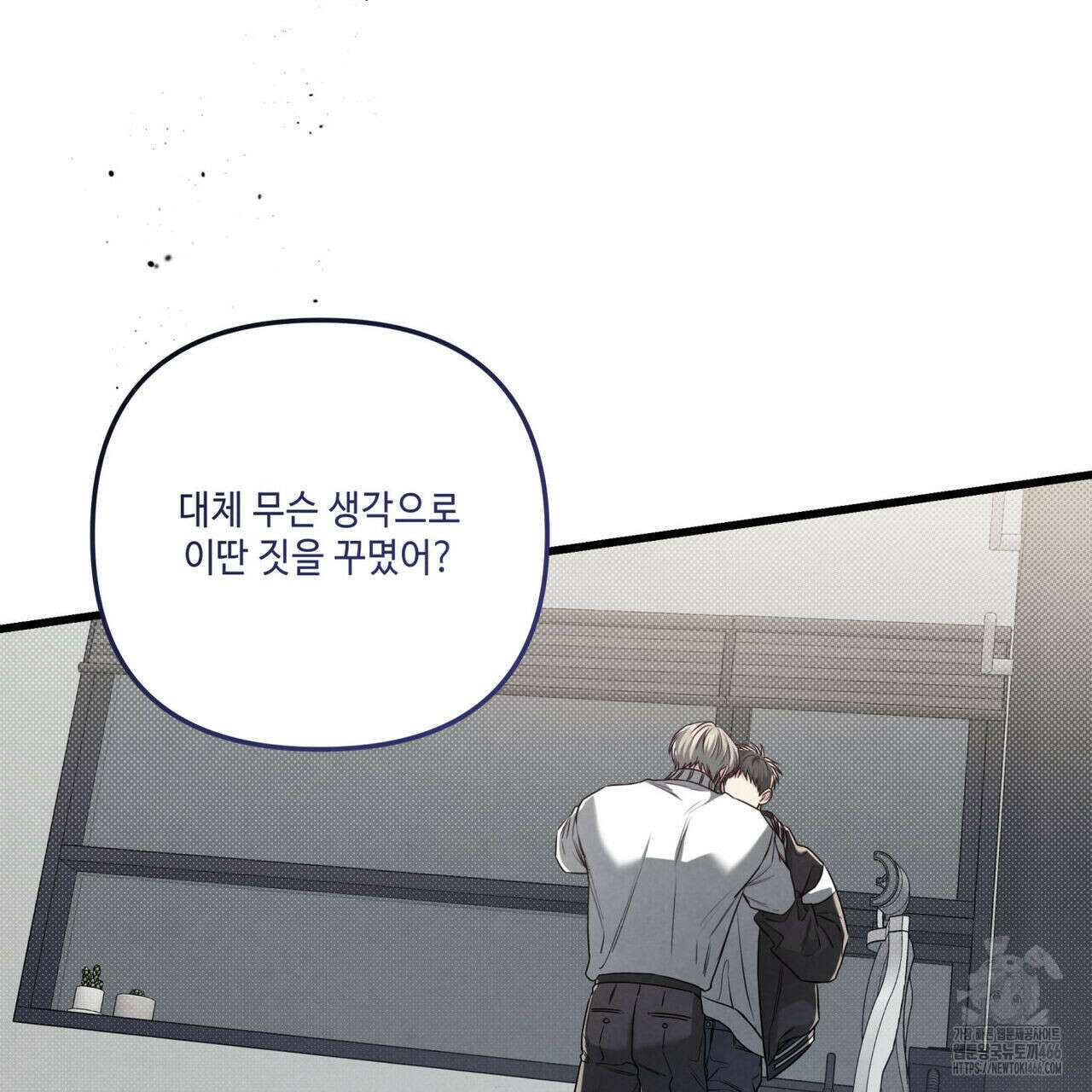공과 사는 구분해! 64화 21