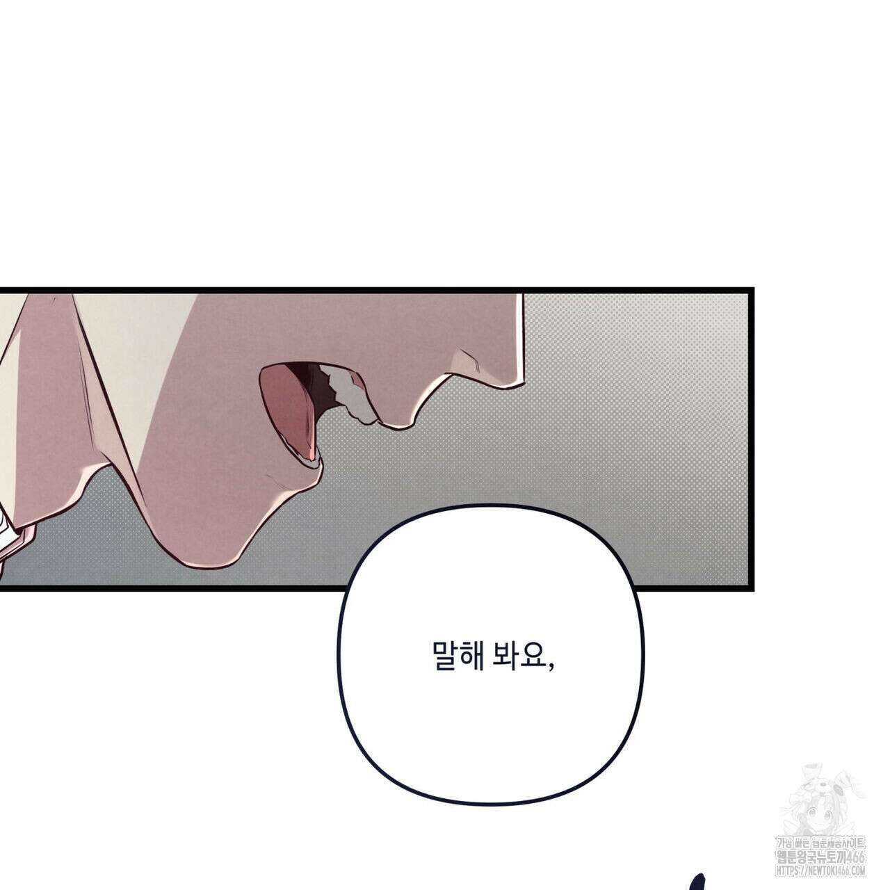 공과 사는 구분해! 64화 23