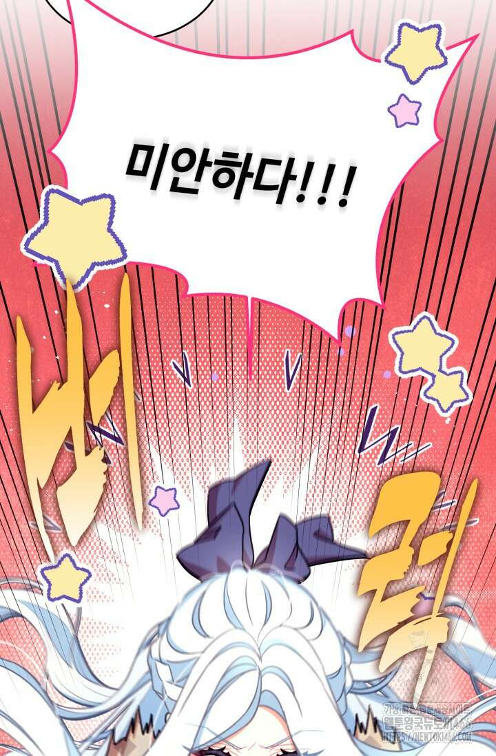그 감금물 주인공 내가 하겠다 59화 2