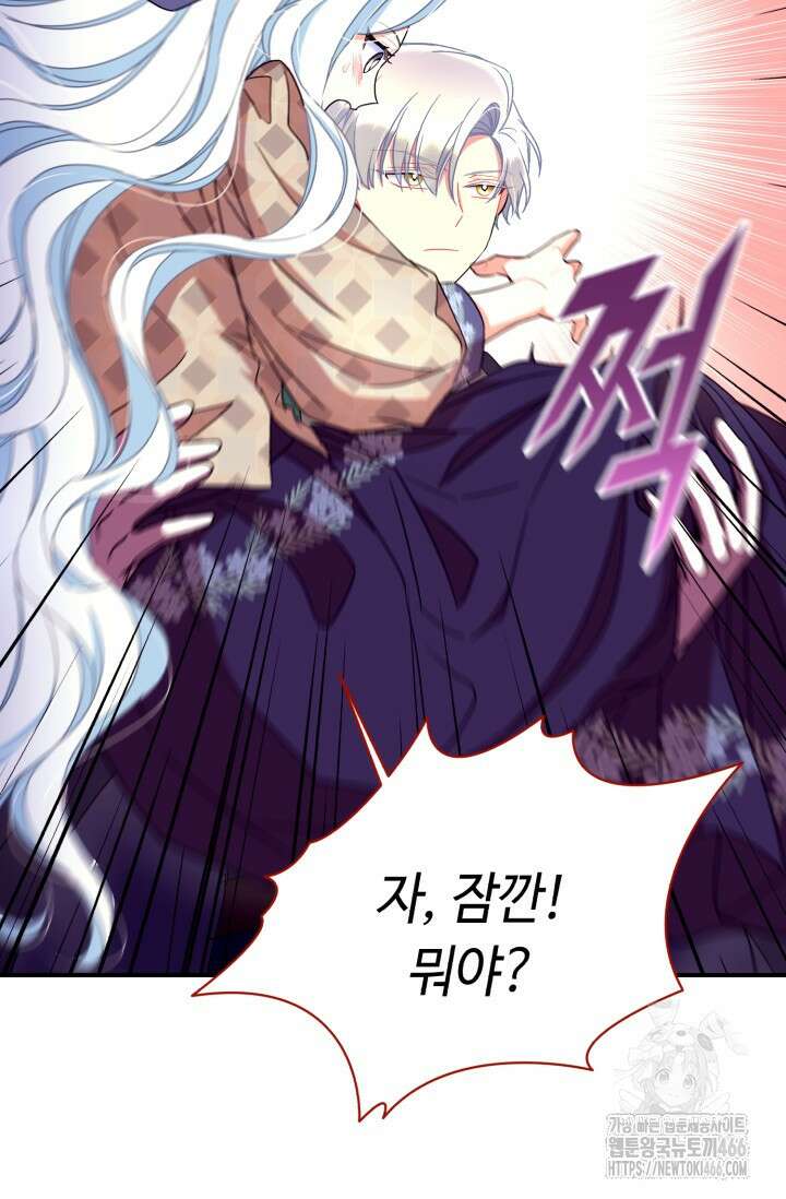그 감금물 주인공 내가 하겠다 59화 18