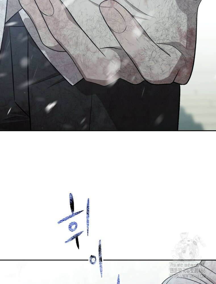 내가 버린 개에게 물렸을 때 63화 2