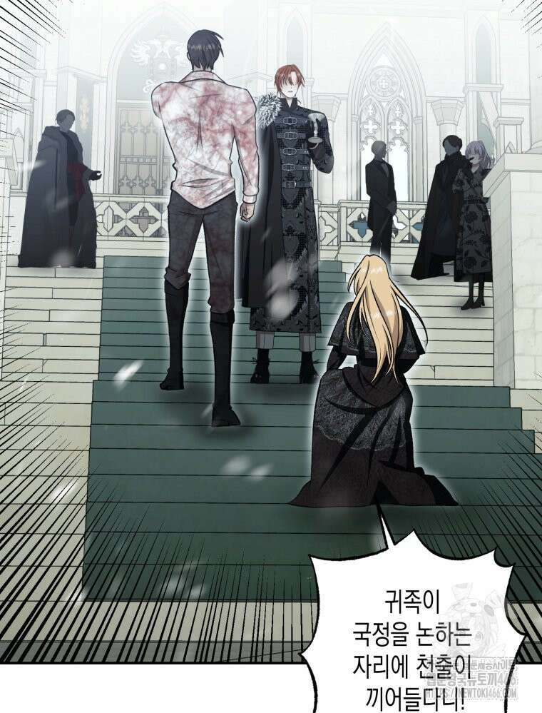 내가 버린 개에게 물렸을 때 63화 12