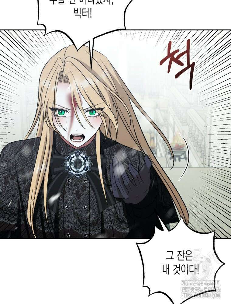 내가 버린 개에게 물렸을 때 63화 21