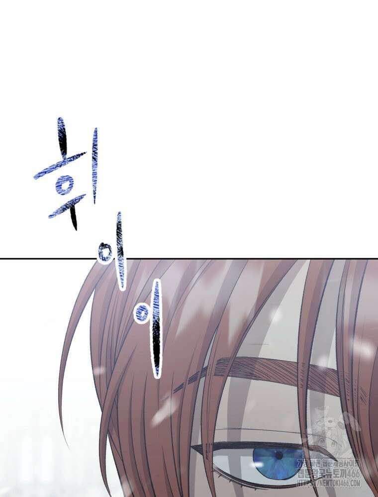 내가 버린 개에게 물렸을 때 63화 28