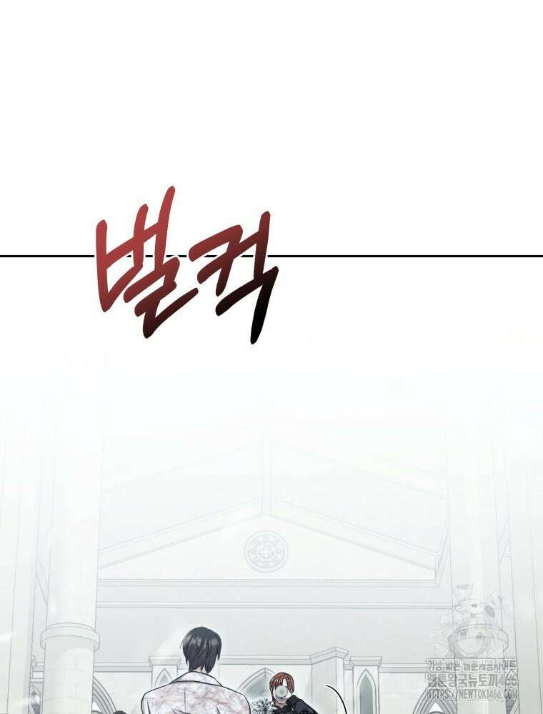 내가 버린 개에게 물렸을 때 63화 33