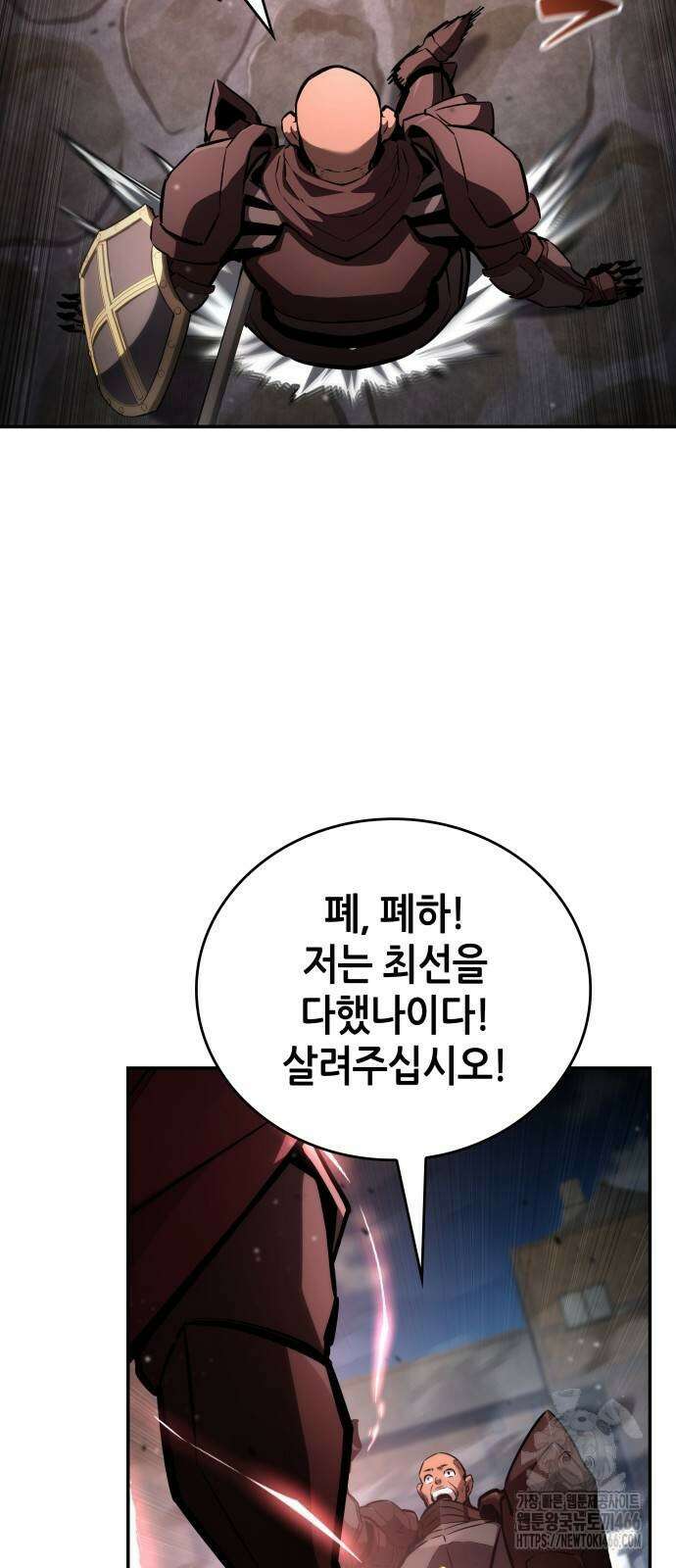 나 혼자 특성빨로 무한 성장 116화 2