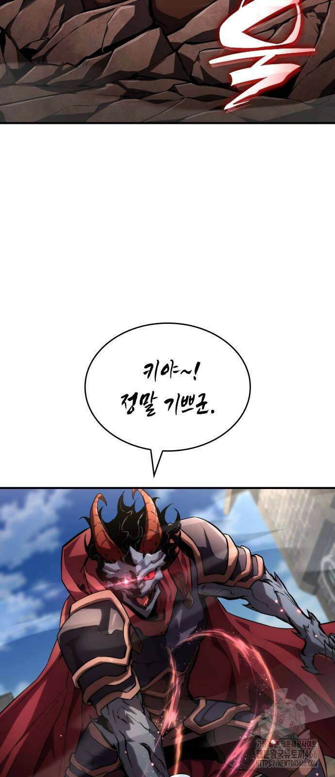 나 혼자 특성빨로 무한 성장 116화 9