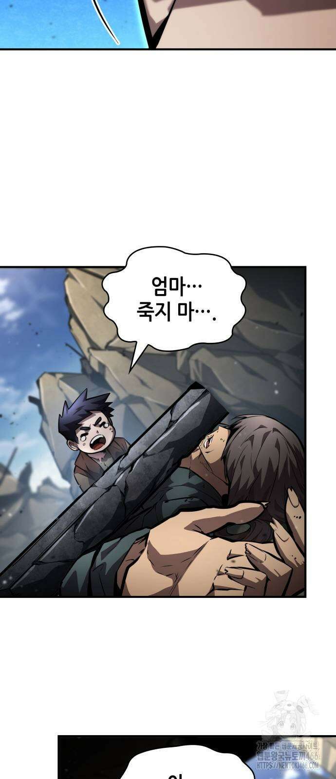 나 혼자 특성빨로 무한 성장 116화 18