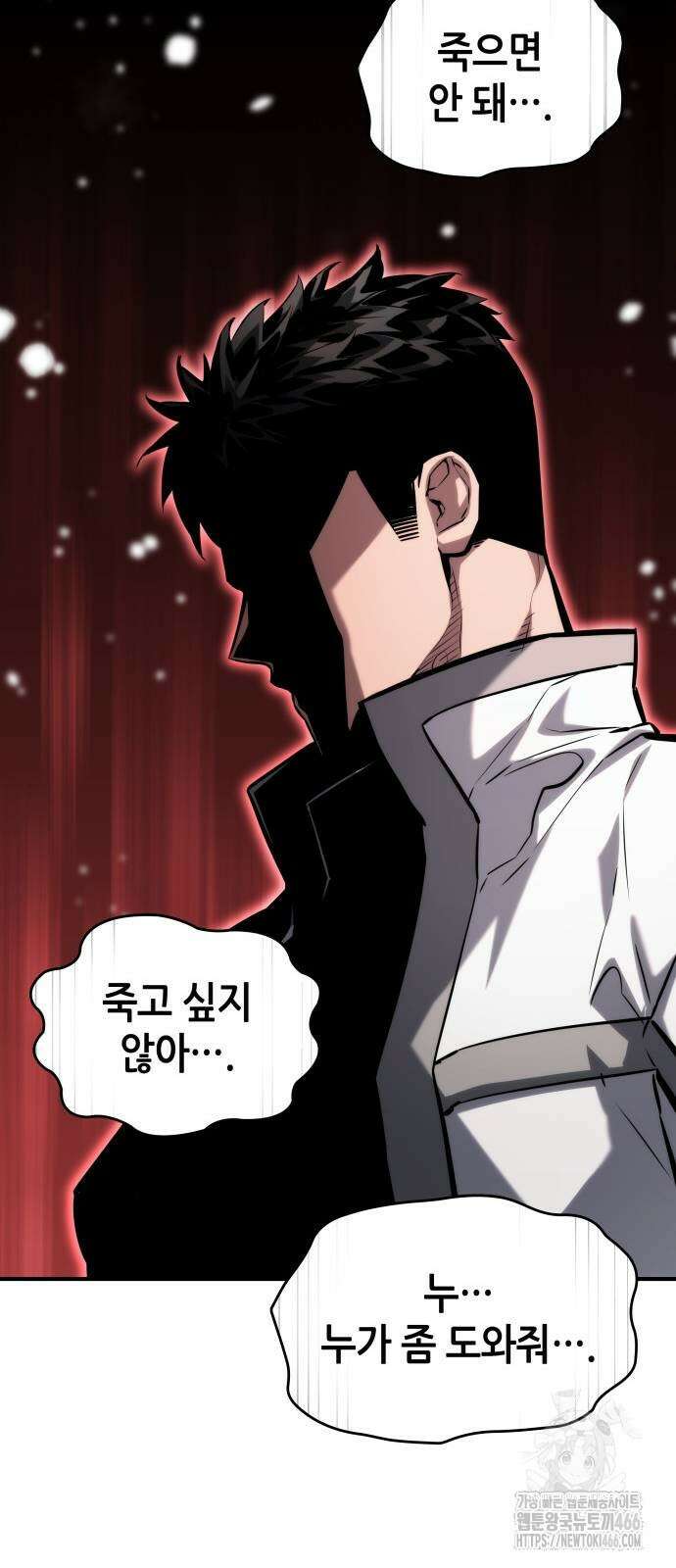 나 혼자 특성빨로 무한 성장 116화 20