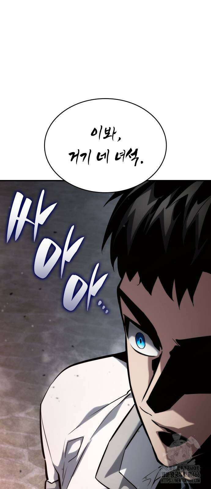 나 혼자 특성빨로 무한 성장 116화 21