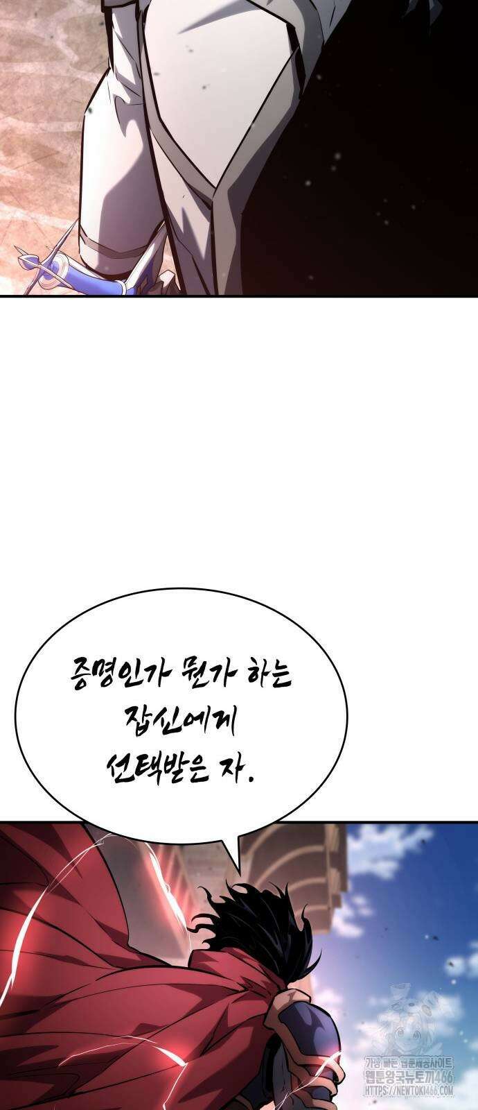 나 혼자 특성빨로 무한 성장 116화 22
