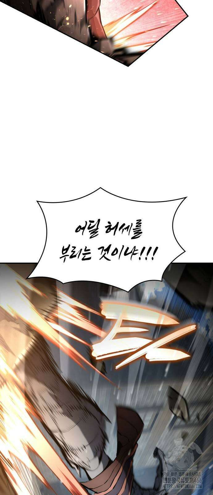 나 혼자 특성빨로 무한 성장 116화 33