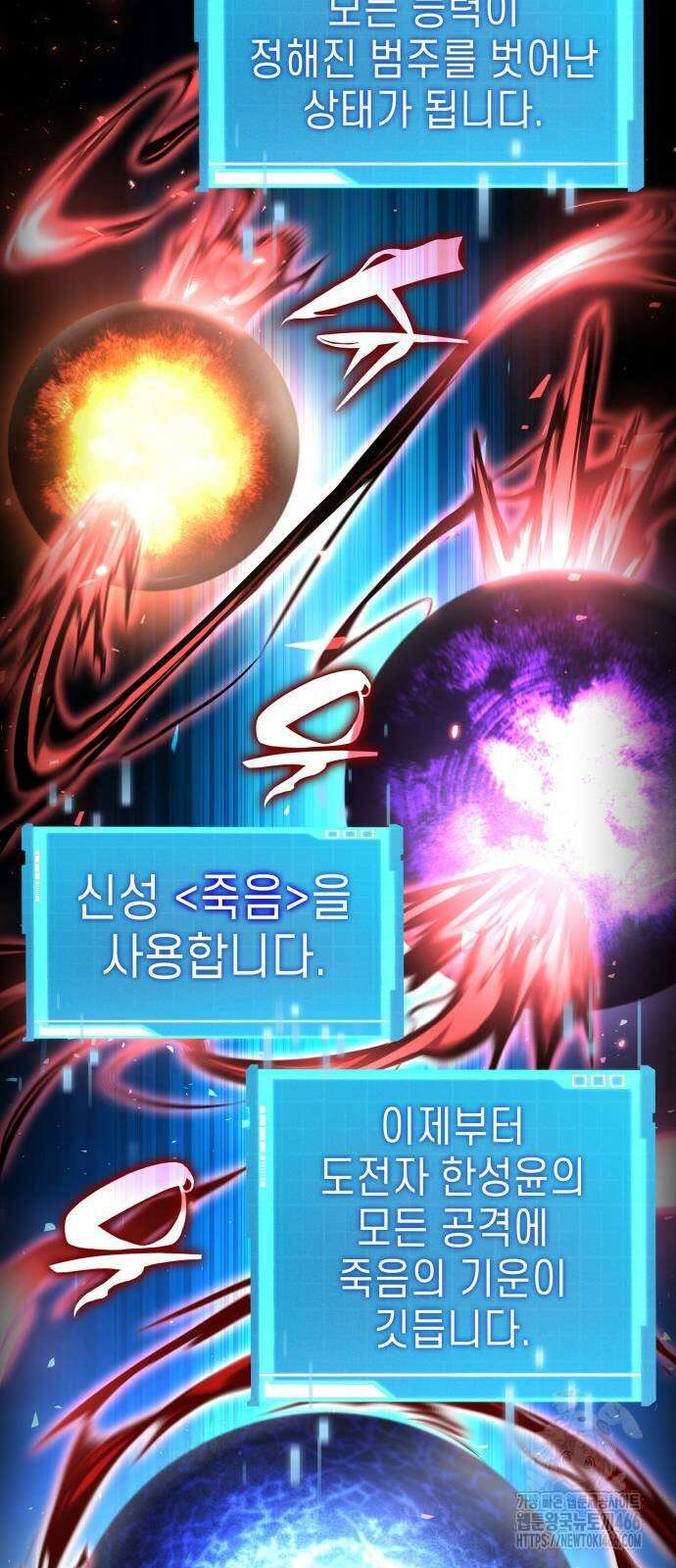 나 혼자 특성빨로 무한 성장 116화 36