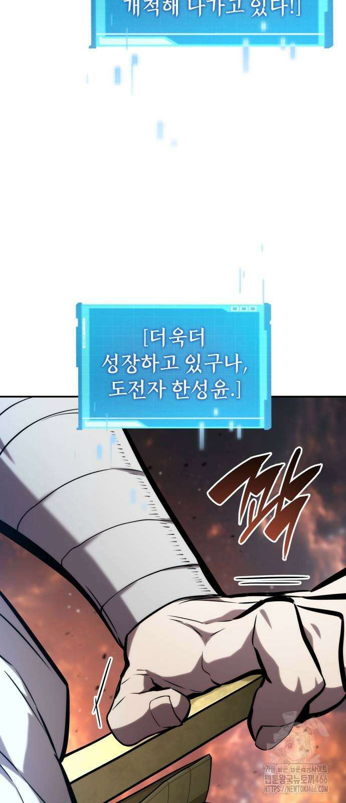 나 혼자 특성빨로 무한 성장 116화 50