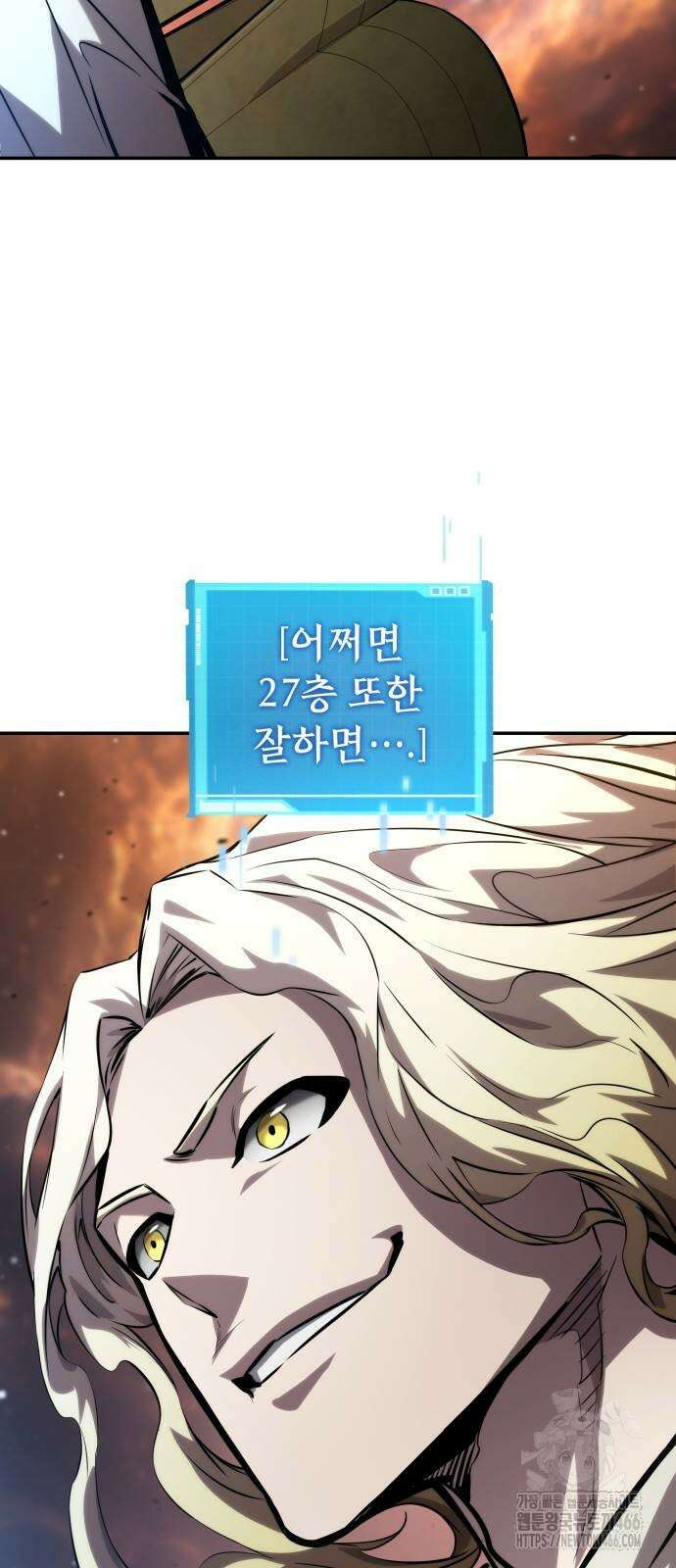 나 혼자 특성빨로 무한 성장 116화 51