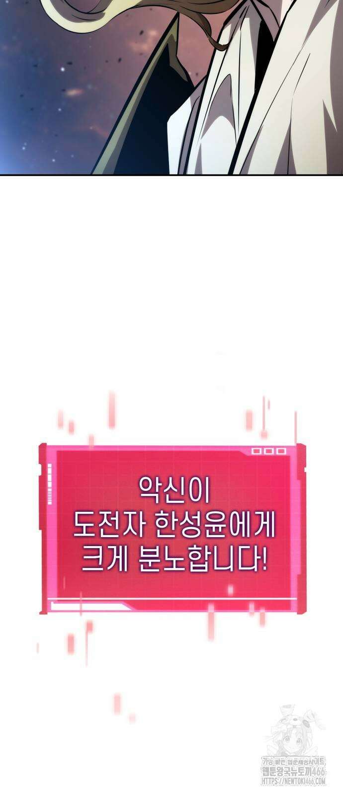 나 혼자 특성빨로 무한 성장 116화 52
