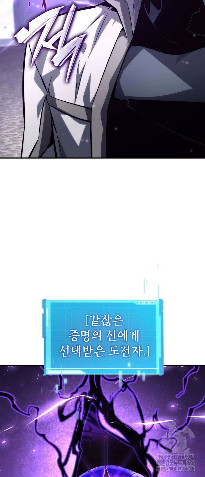 나 혼자 특성빨로 무한 성장 116화 54