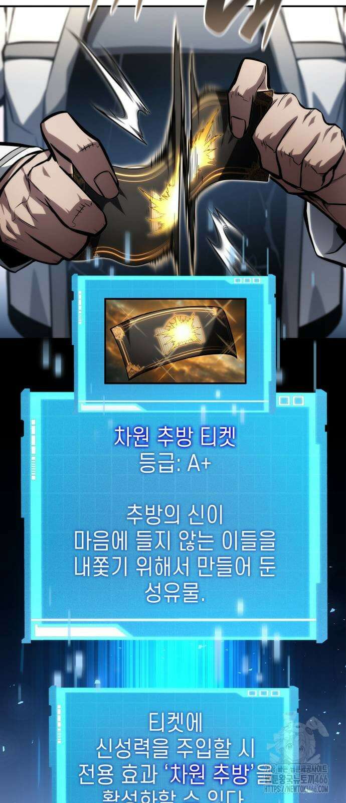 나 혼자 특성빨로 무한 성장 116화 57