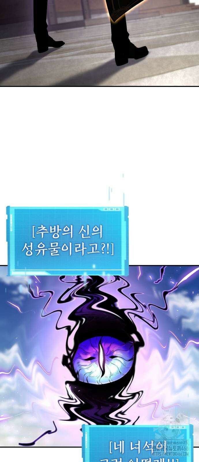 나 혼자 특성빨로 무한 성장 116화 59