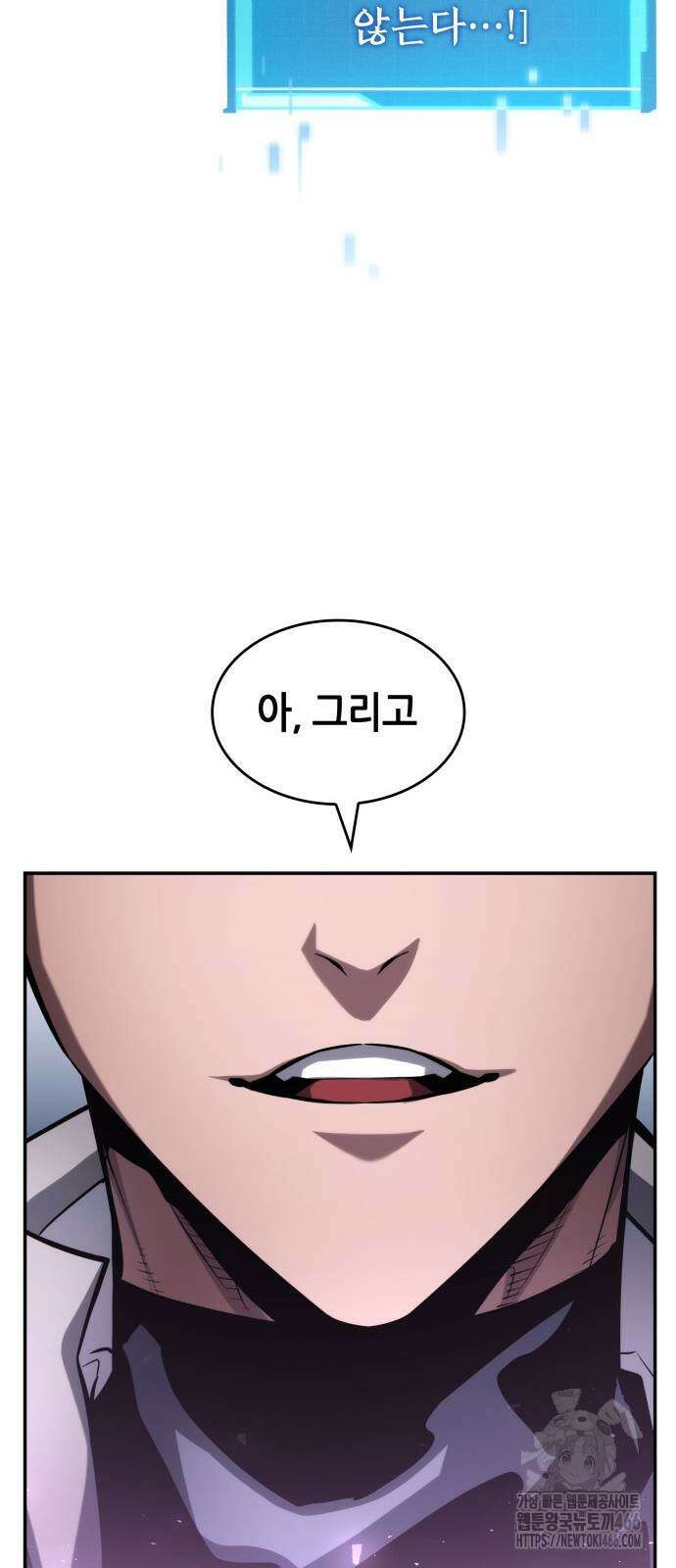 나 혼자 특성빨로 무한 성장 116화 61