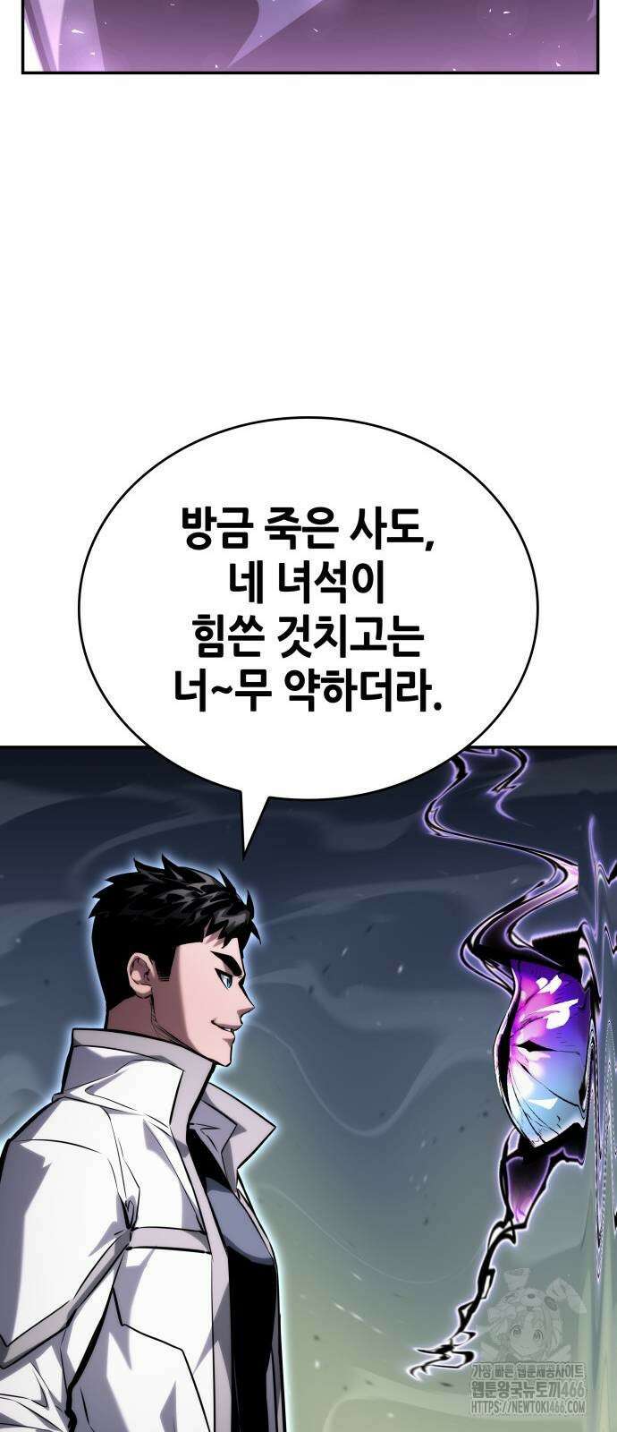 나 혼자 특성빨로 무한 성장 116화 62