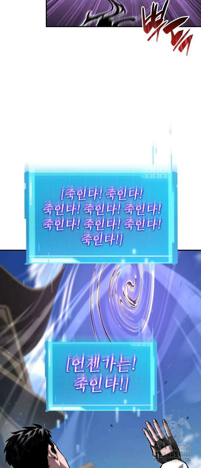 나 혼자 특성빨로 무한 성장 116화 64