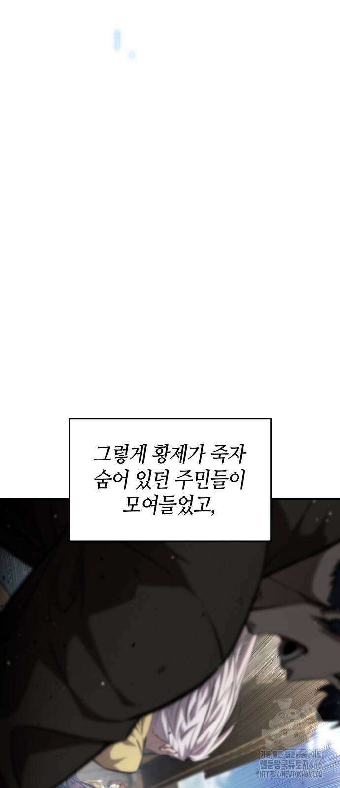 나 혼자 특성빨로 무한 성장 116화 67