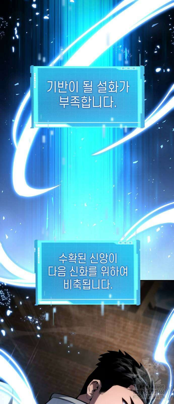 나 혼자 특성빨로 무한 성장 116화 70