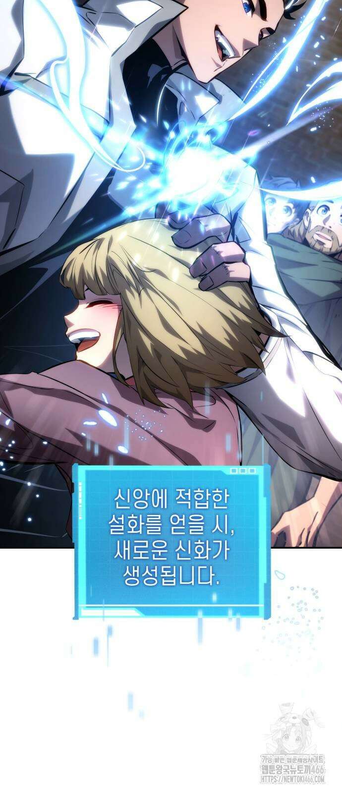 나 혼자 특성빨로 무한 성장 116화 71
