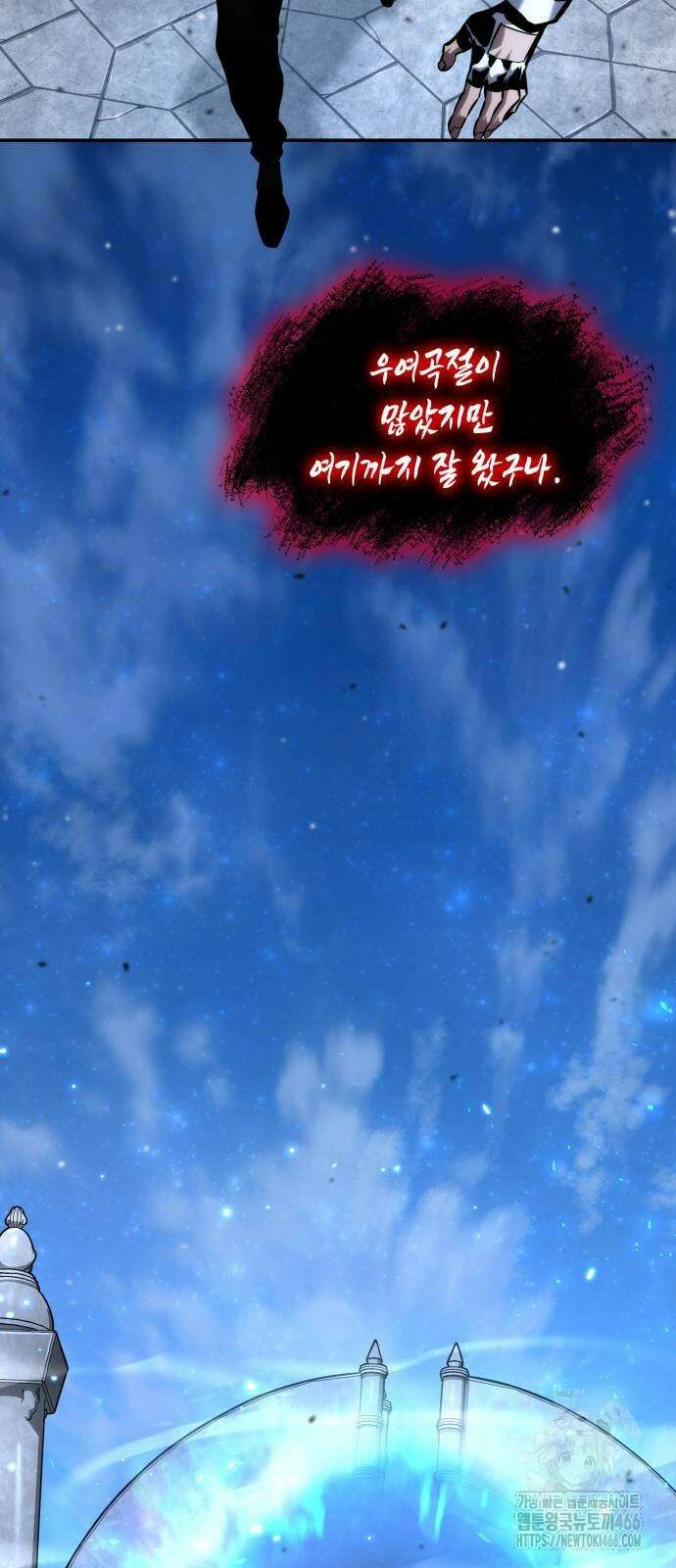 나 혼자 특성빨로 무한 성장 116화 74