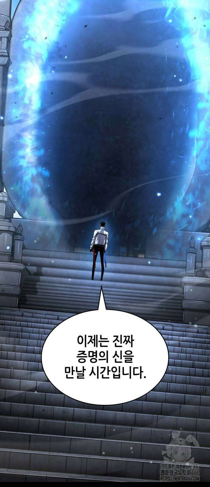 나 혼자 특성빨로 무한 성장 116화 75