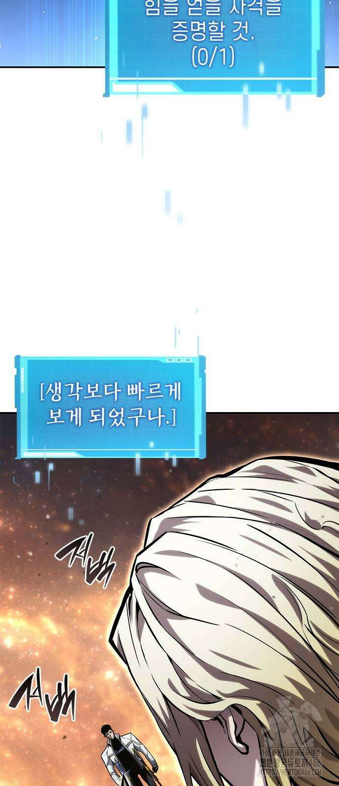 나 혼자 특성빨로 무한 성장 116화 80