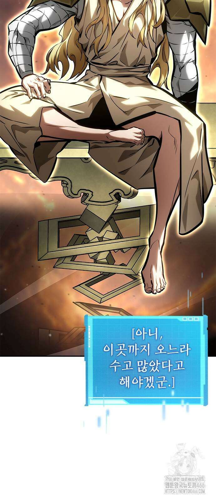 나 혼자 특성빨로 무한 성장 116화 82