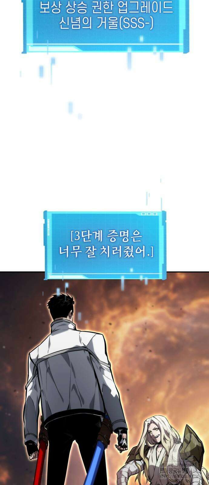 나 혼자 특성빨로 무한 성장 116화 84