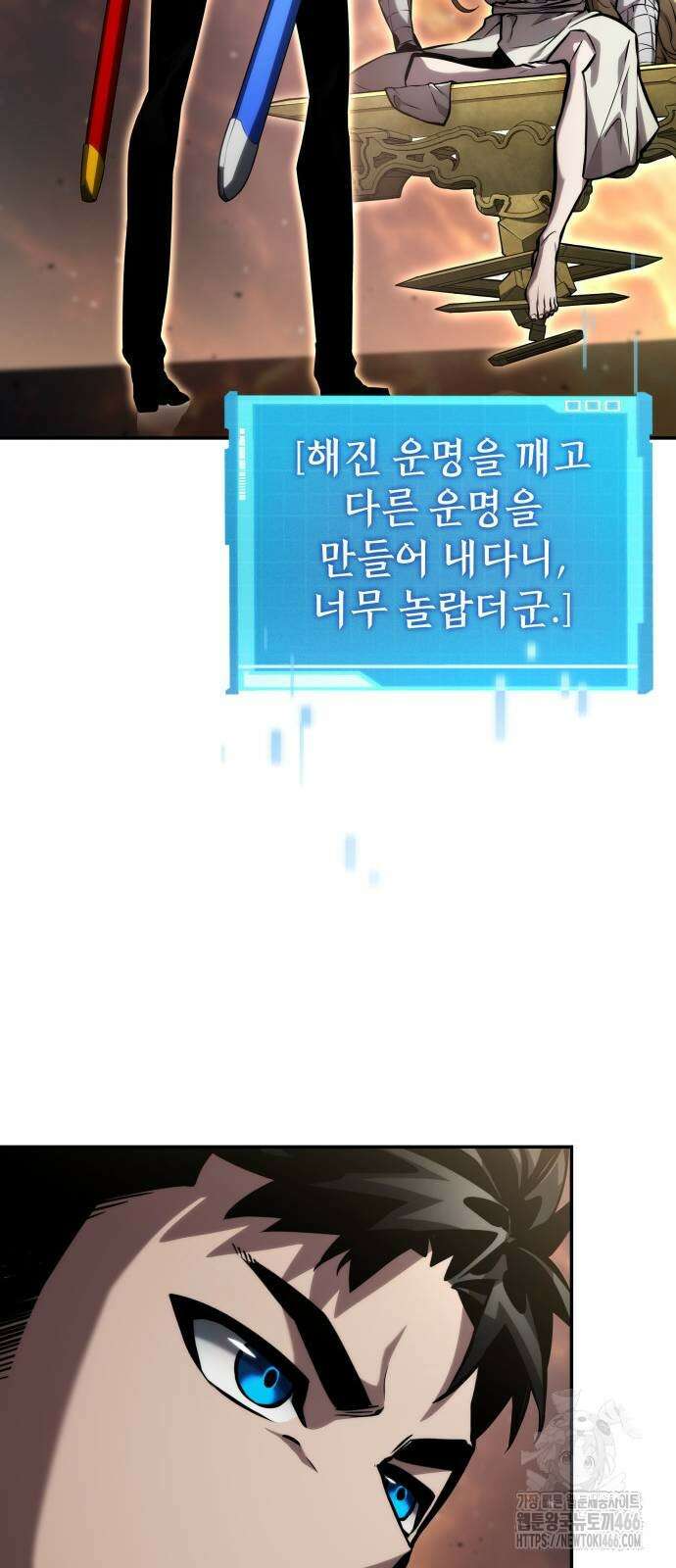 나 혼자 특성빨로 무한 성장 116화 85