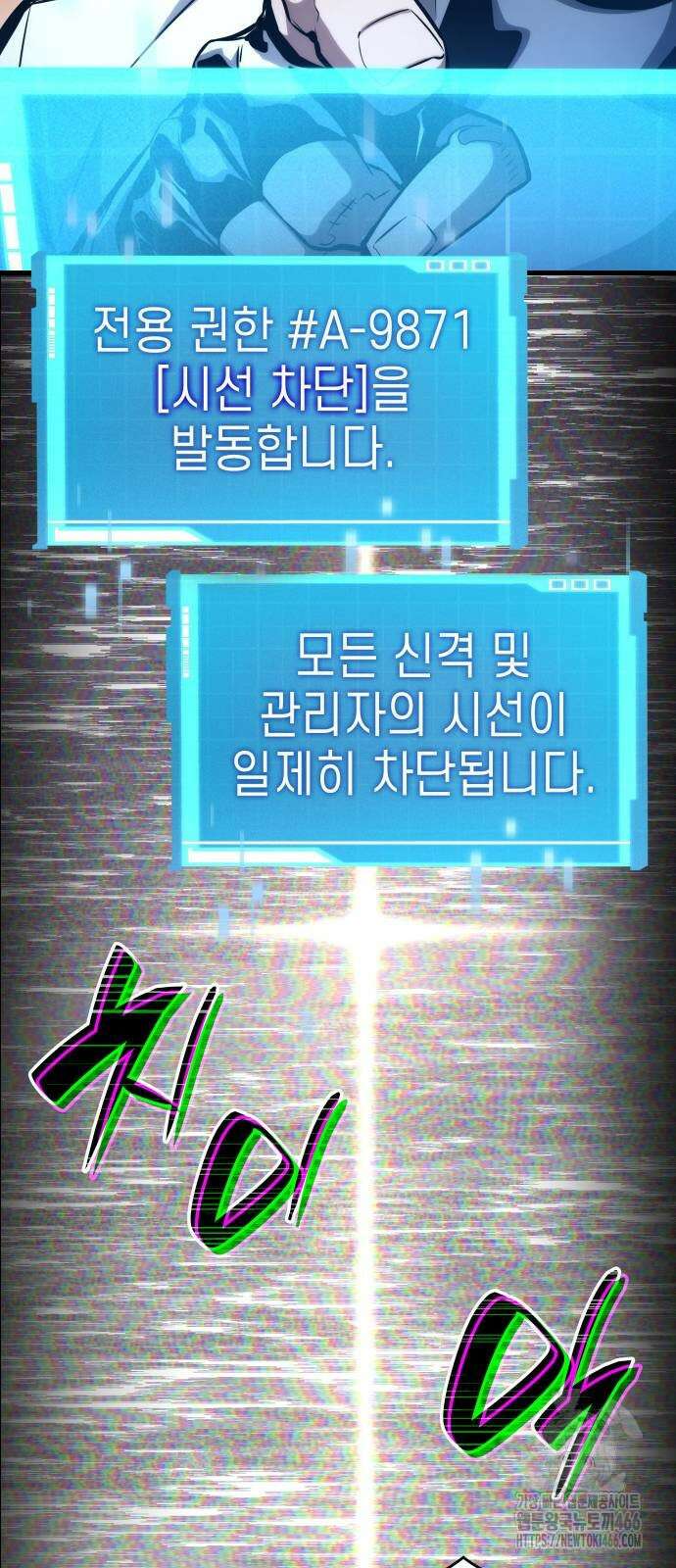 나 혼자 특성빨로 무한 성장 116화 89