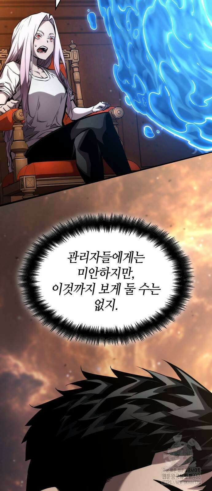 나 혼자 특성빨로 무한 성장 116화 91