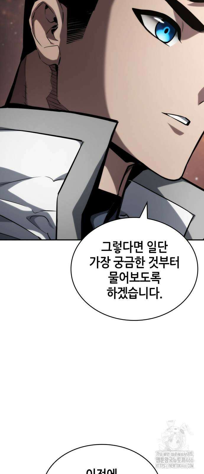 나 혼자 특성빨로 무한 성장 116화 92