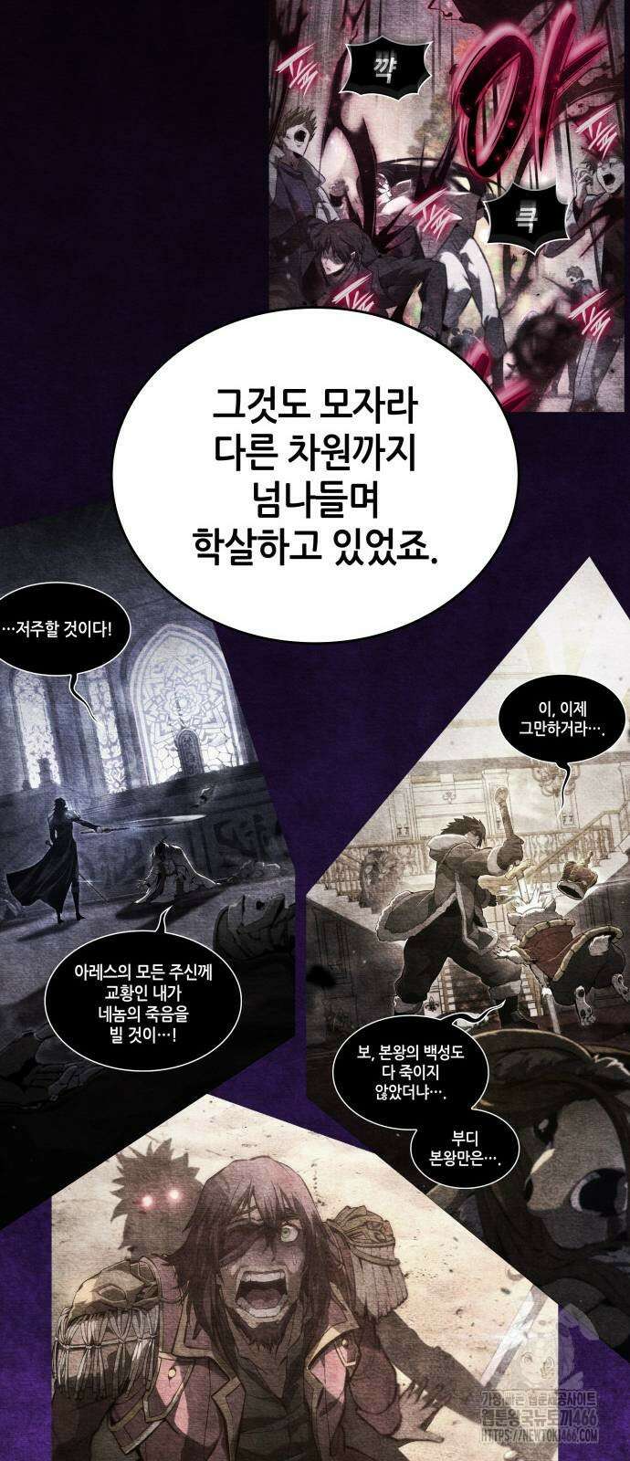 나 혼자 특성빨로 무한 성장 116화 94
