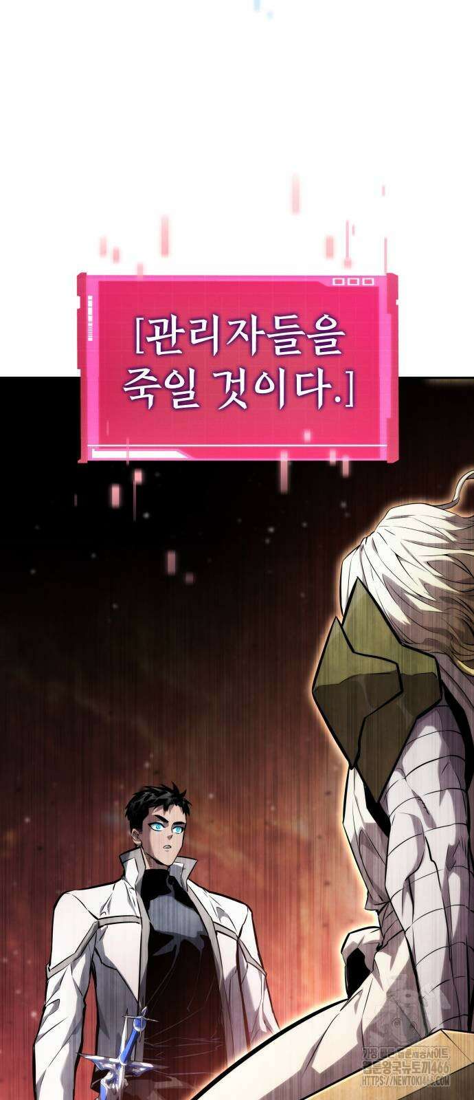 나 혼자 특성빨로 무한 성장 116화 98