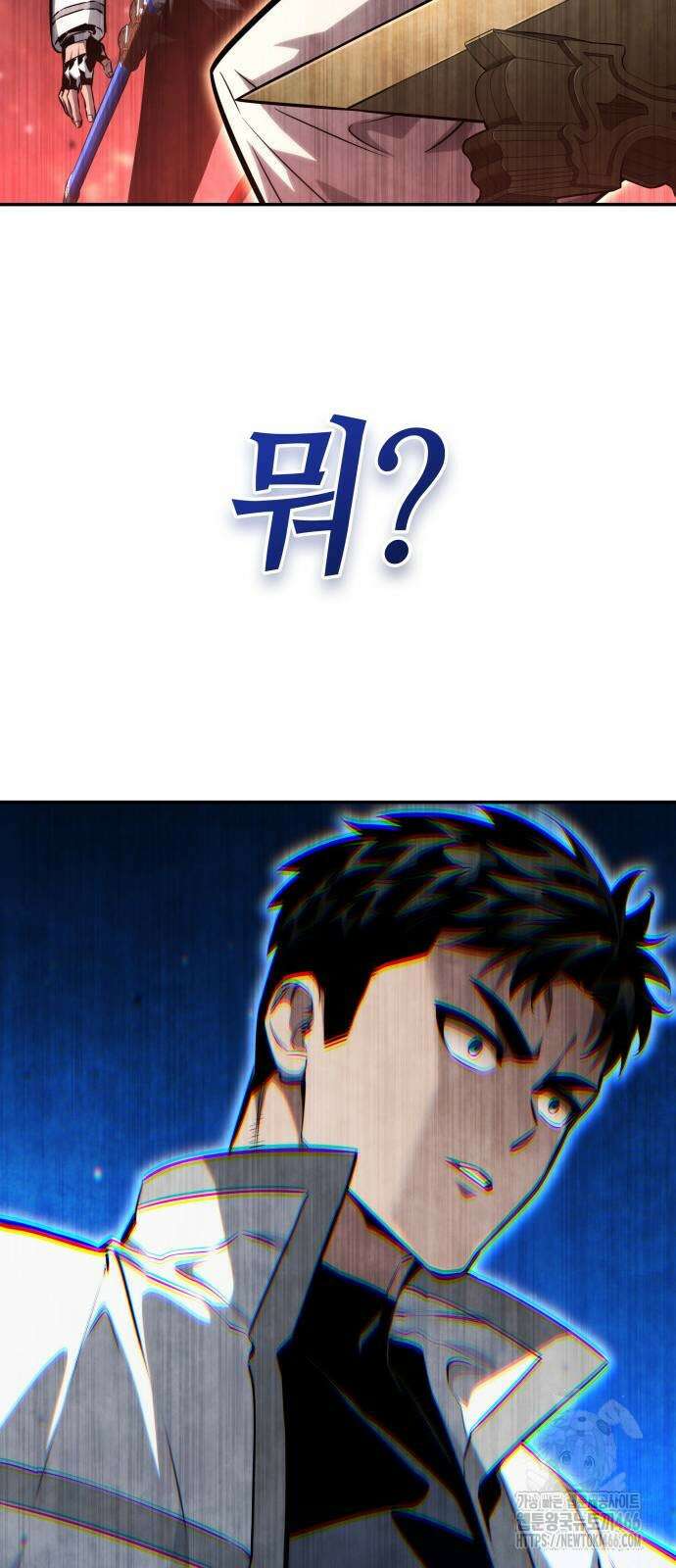 나 혼자 특성빨로 무한 성장 116화 99