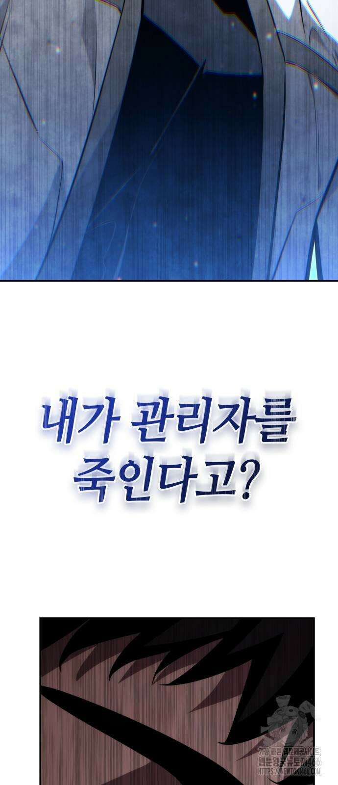 나 혼자 특성빨로 무한 성장 116화 100