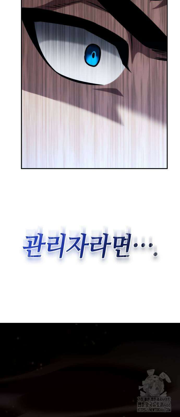 나 혼자 특성빨로 무한 성장 116화 101