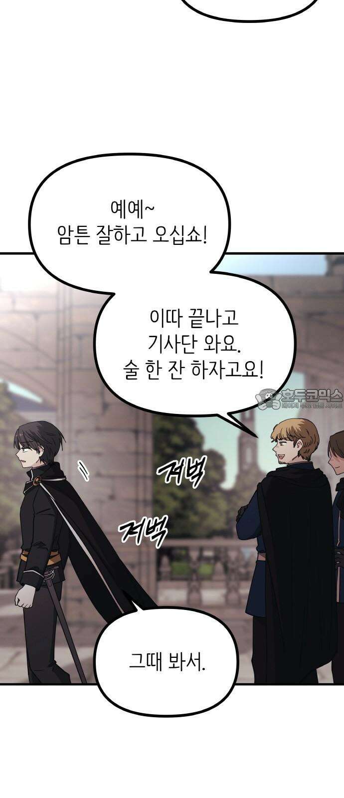 황금의 세계를 너에게 [마지막화] 6