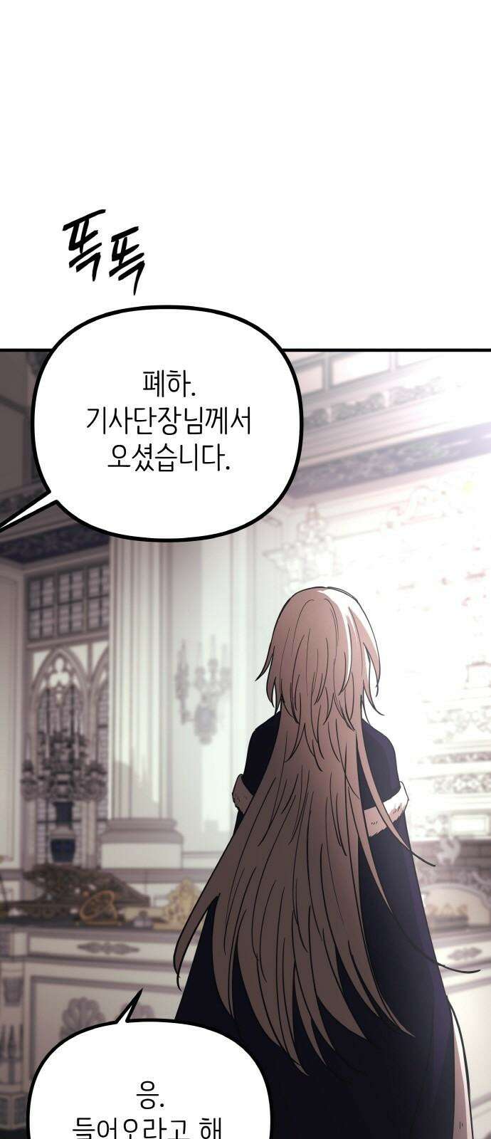 황금의 세계를 너에게 [마지막화] 8